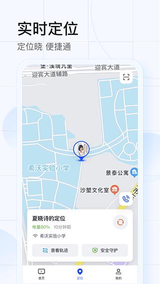 希沃魔方app