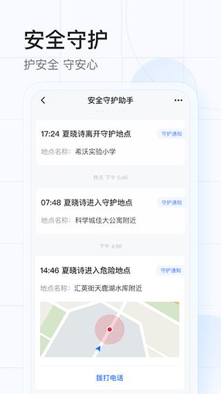 希沃魔方app