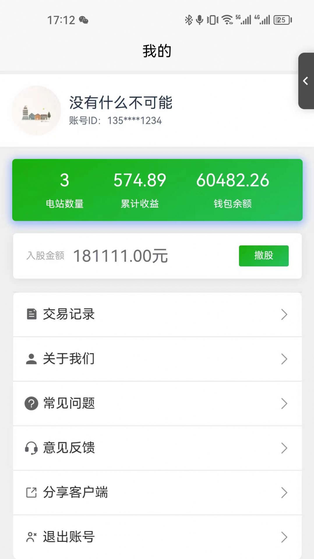 驰汇新能源