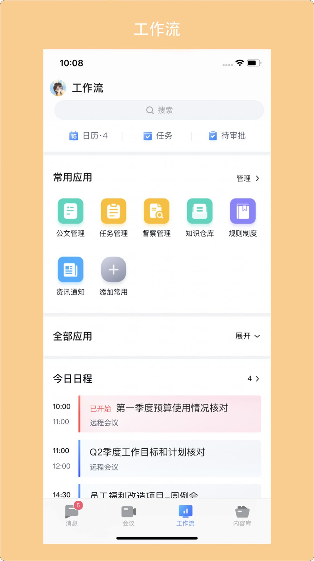 青岛广电