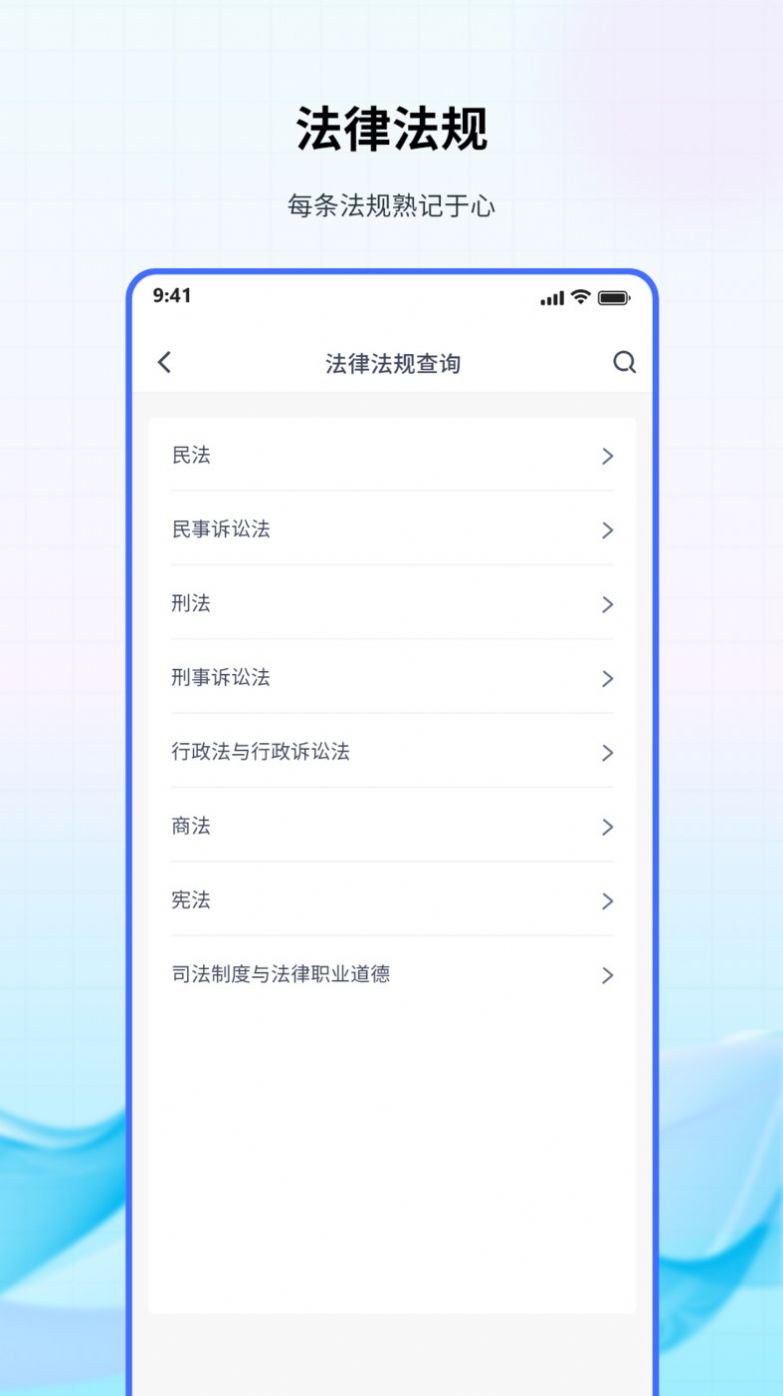 法考聚宝盆