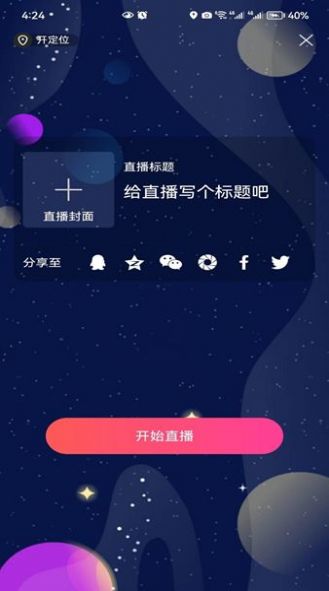 趣酷语音