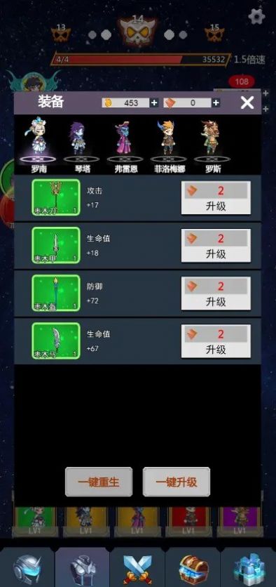 无限转生开宝箱游戏