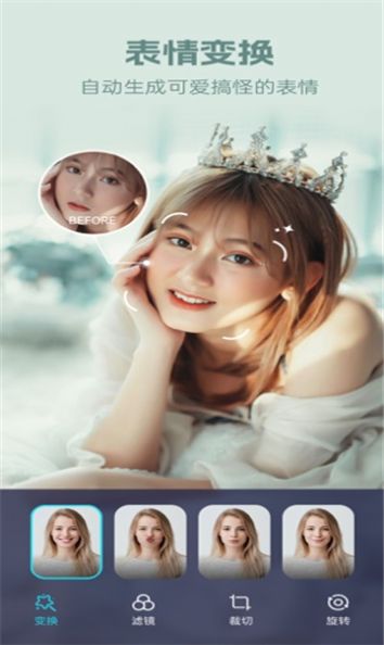 一键动漫化软件免费版