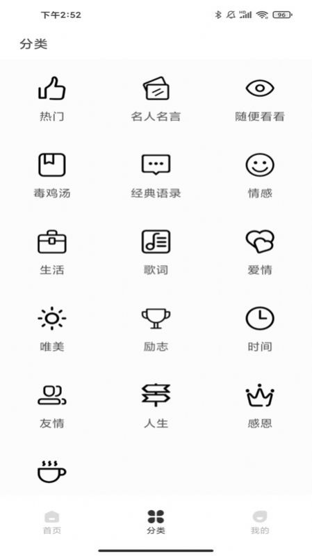 Motivation语录