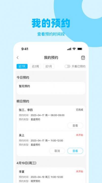 星星树咨询师版