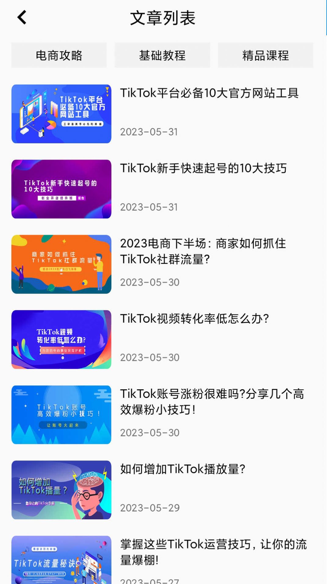 TK世界