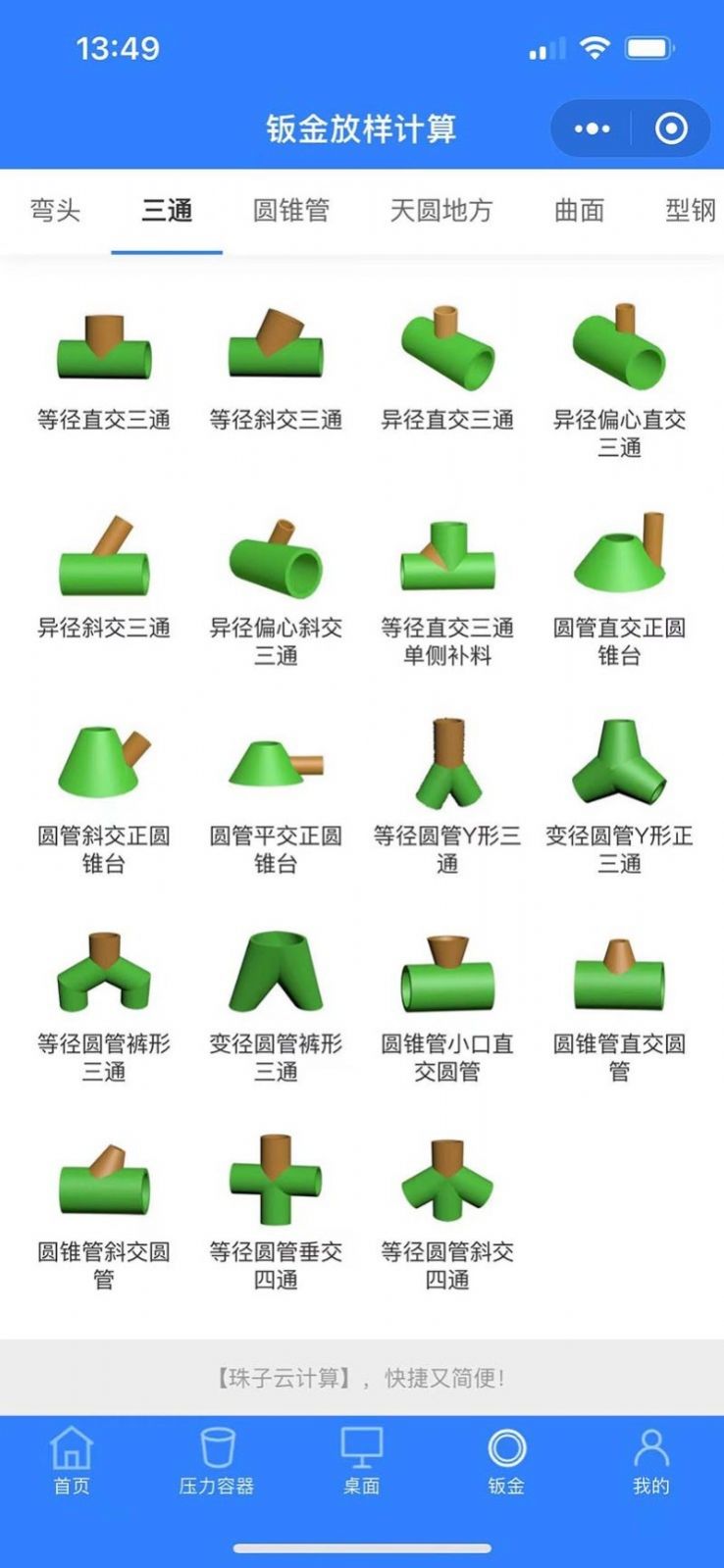 珠子云计算