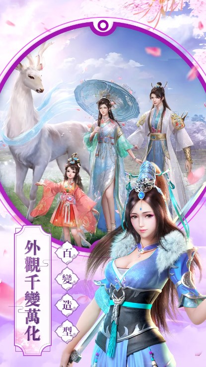 天界X官方版
