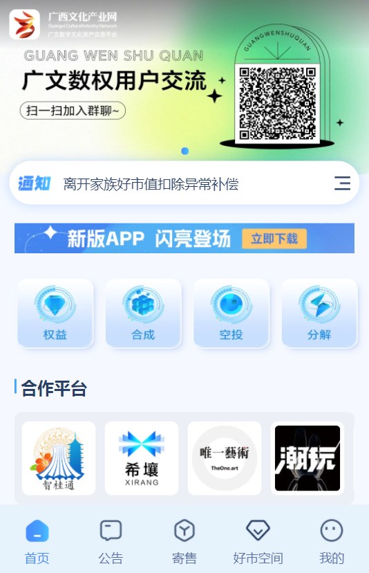 广文数权