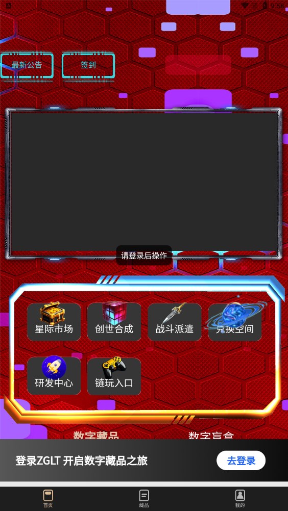 至高链通