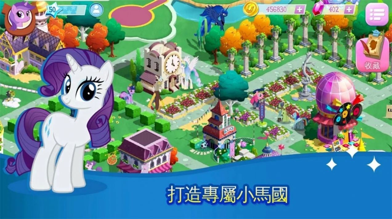 mylittlepony官方游戏安卓