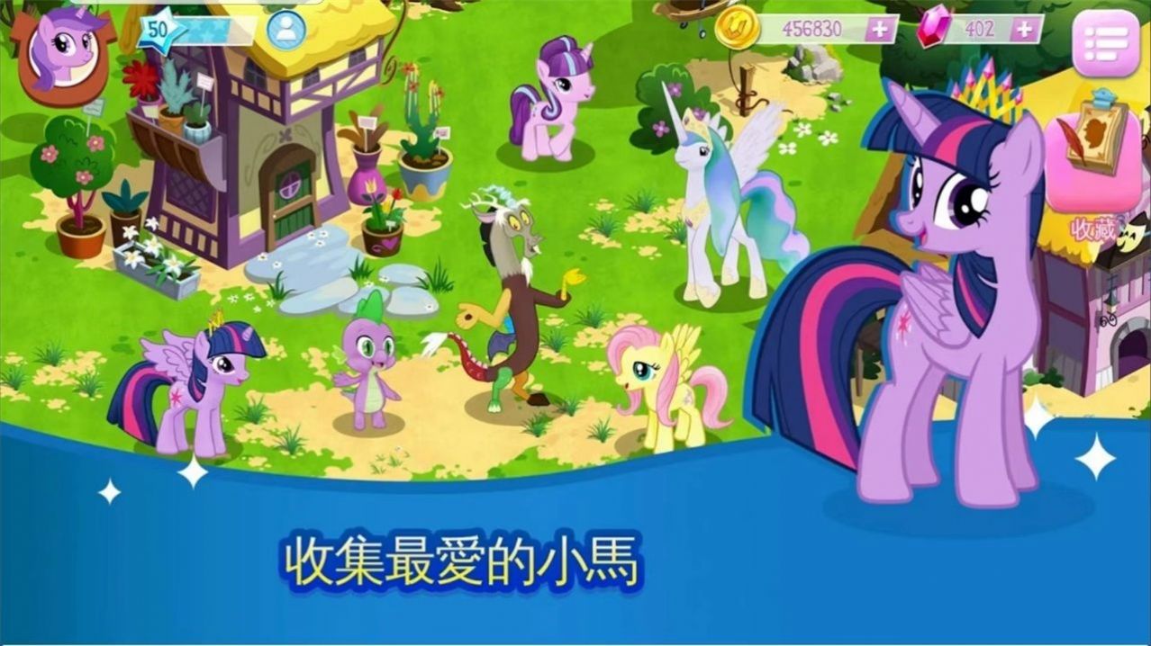 mylittlepony官方游戏安卓