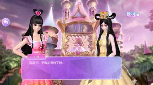 叶罗丽魔法仙境游戏