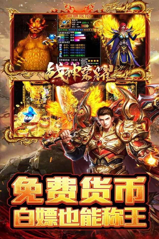战神荣耀亿切爆爆超变官方版