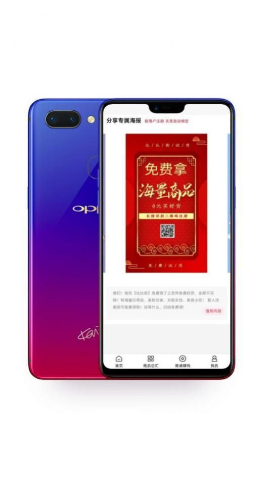 比比街极速版官方版