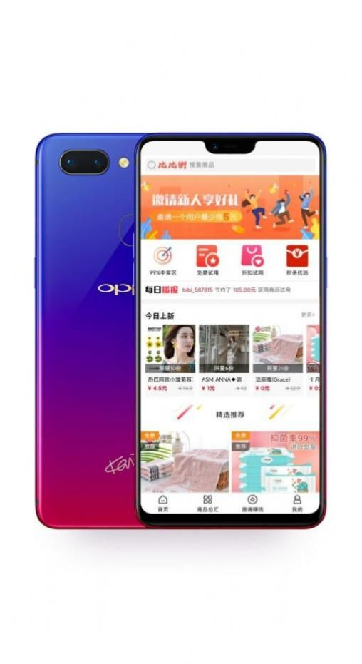 比比街极速版官方版