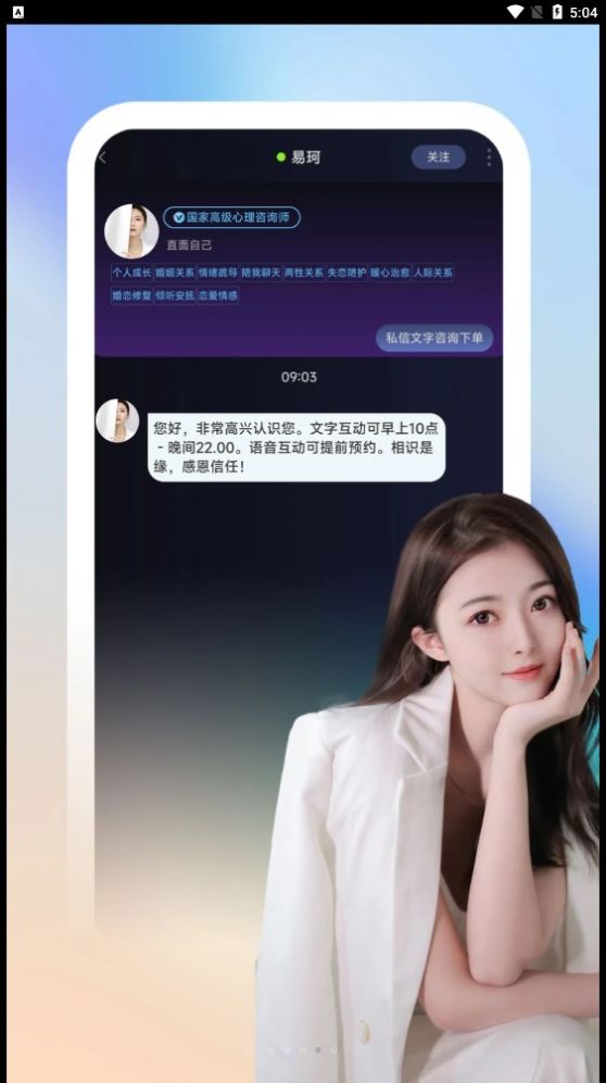 心语倾诉