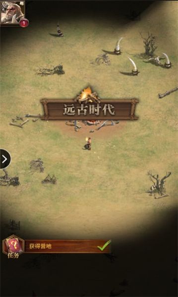 文明突起战游戏