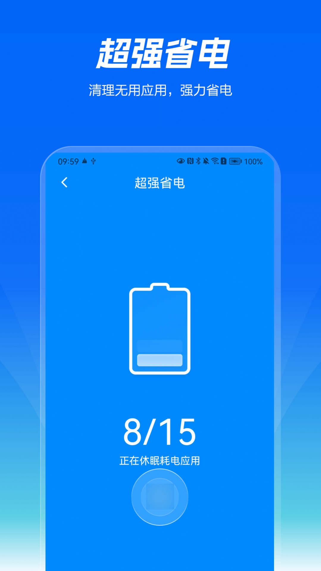 精灵清理王