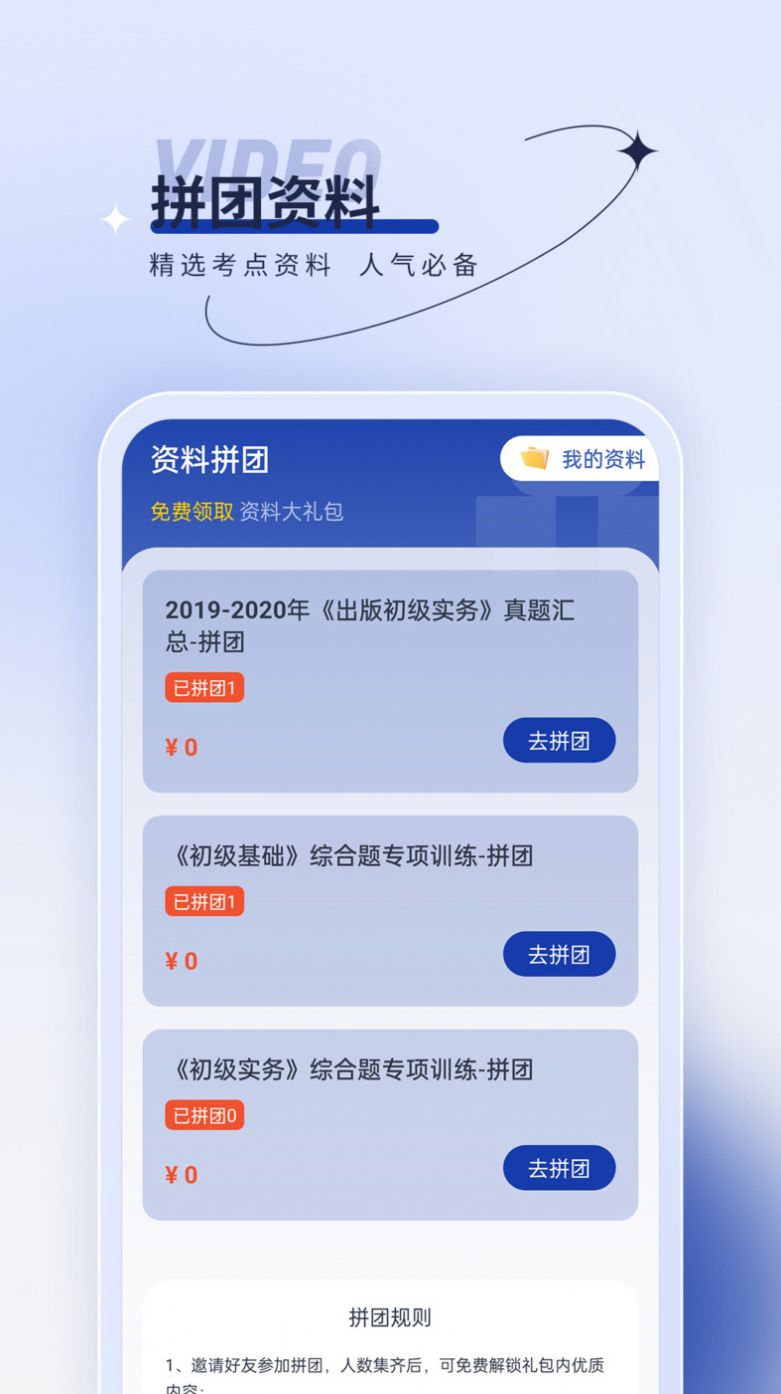 出版资格优题汇