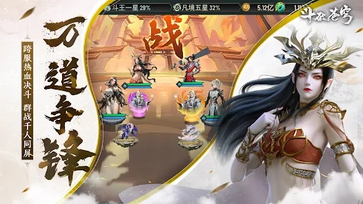 斗破苍穹怒火云岚游戏