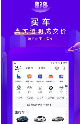 2021汽车之家报价大全及图片