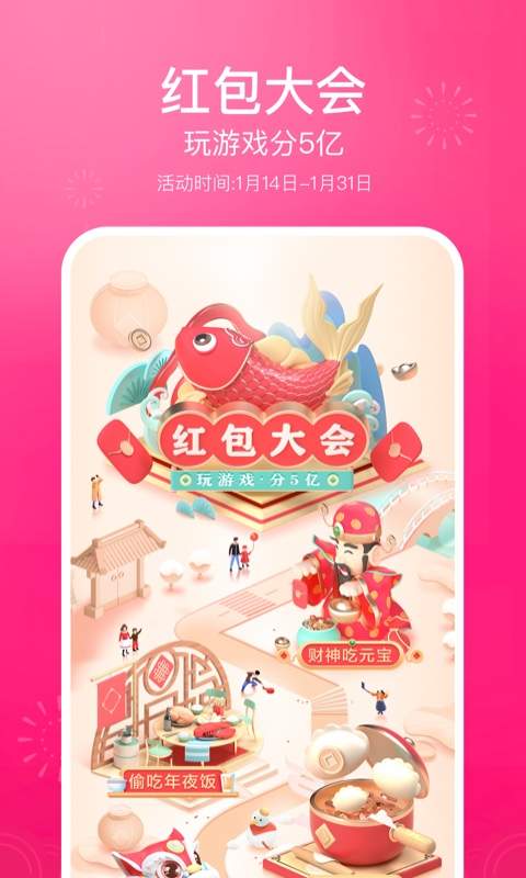抖音互拆红包神器