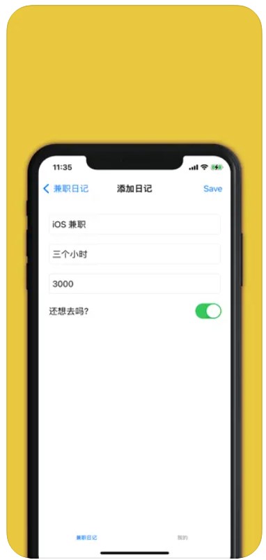 兼职小助手