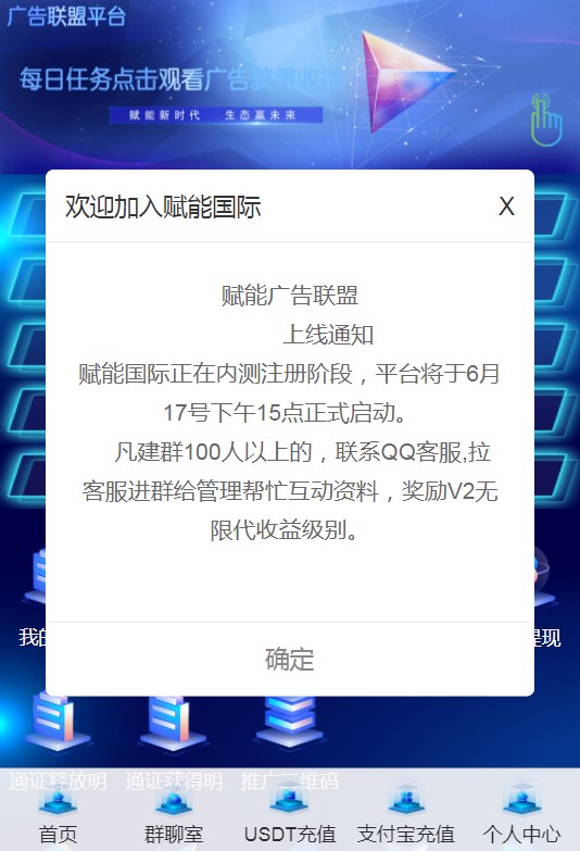 赋能官方群