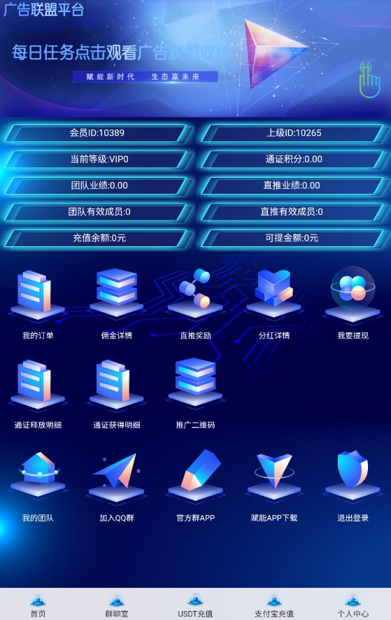 赋能国际