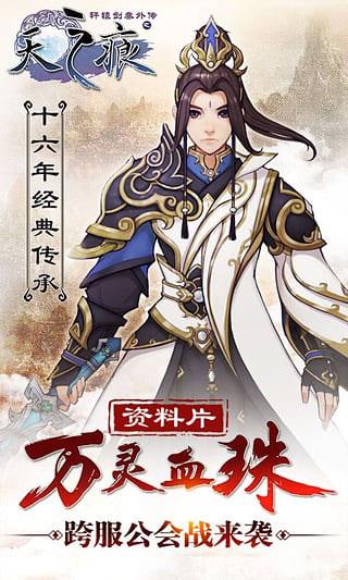 轩辕剑叁外传天之痕安卓版