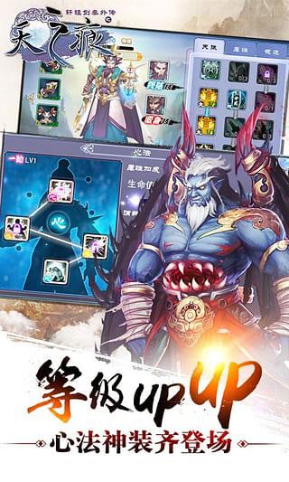 轩辕剑叁外传天之痕安卓版