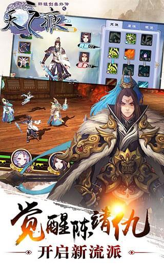 轩辕剑叁外传天之痕安卓版