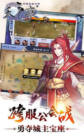 轩辕剑叁外传天之痕安卓版