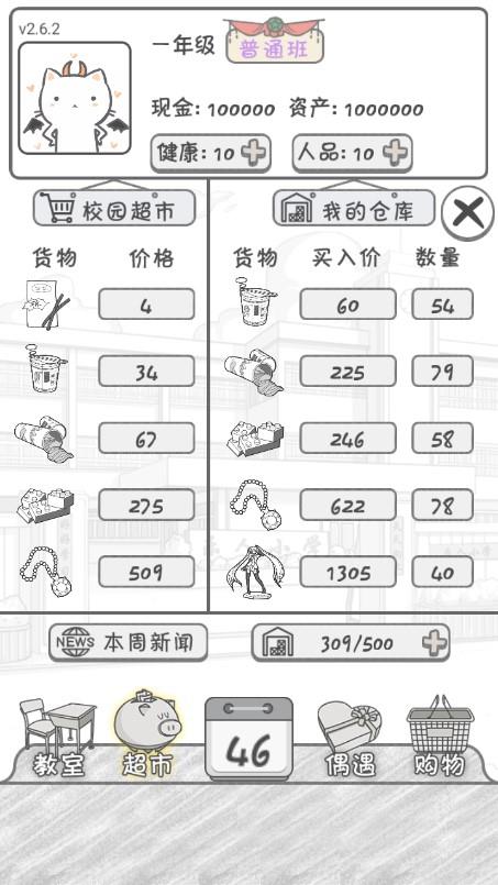 零花钱大作战破解版