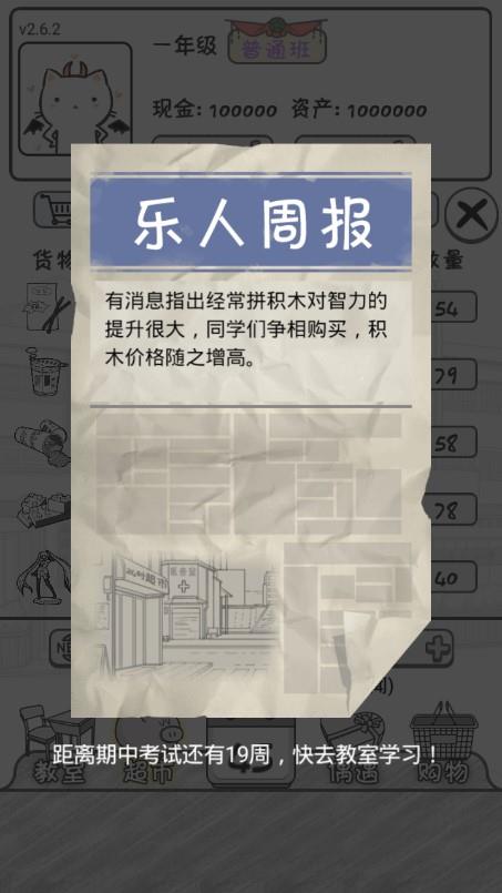 零花钱大作战破解版