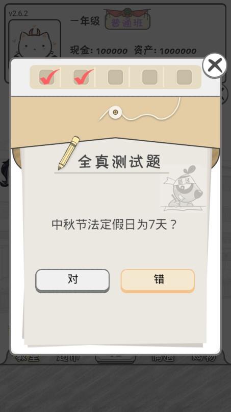零花钱大作战破解版