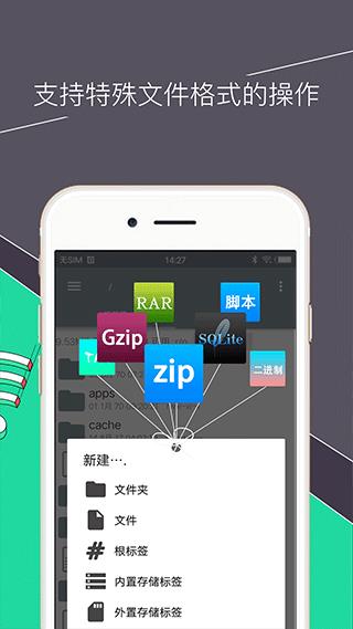 re文件管理器app