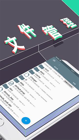 re文件管理器app