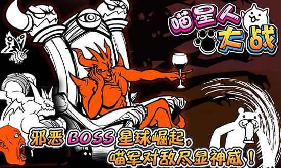 喵星人大战2023破解版