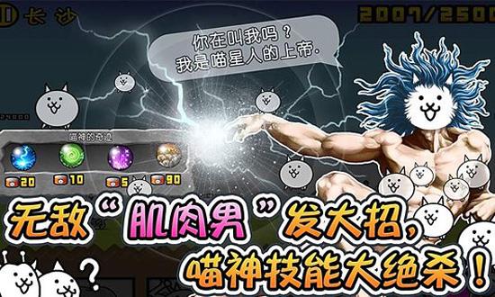 喵星人大战2023破解版