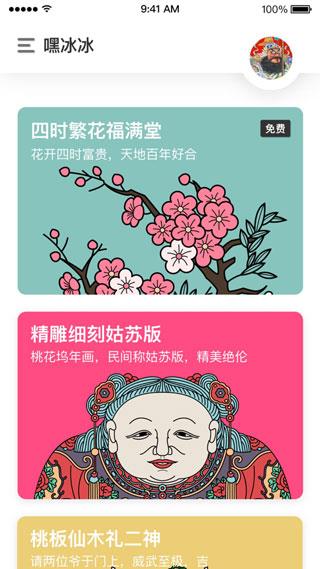 锦色app