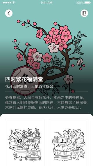 锦色app