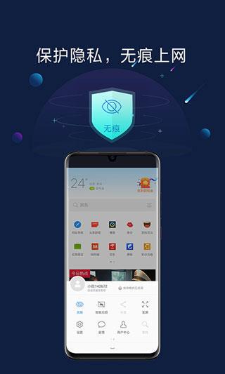 欧朋浏览器app