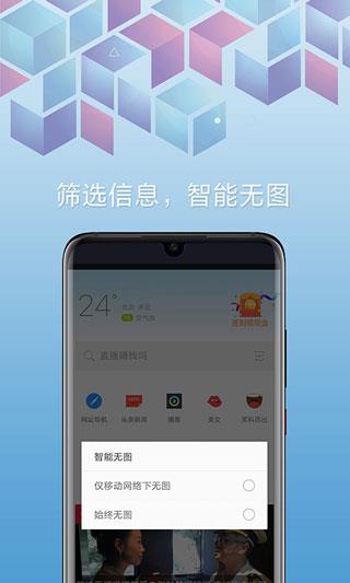 欧朋浏览器app