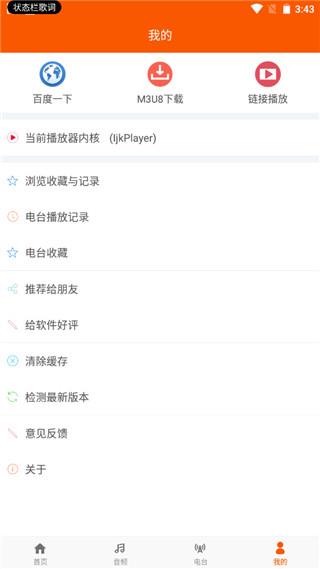 手机万能播放器app