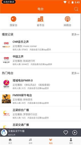 手机万能播放器app