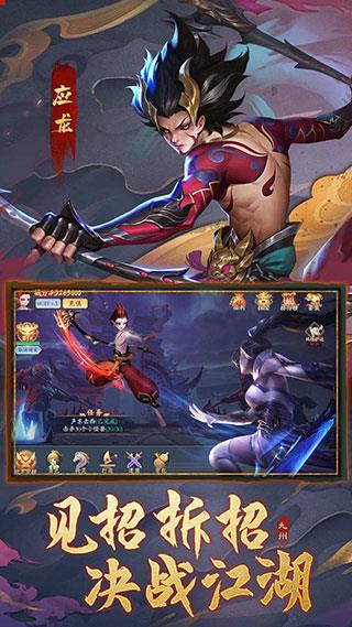 王者之心2华为版