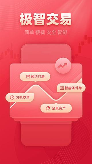 西部证券手机交易app